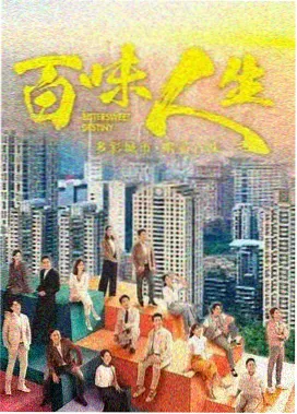 镜像逃犯实录 剧集封面